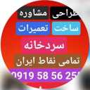 Repairs of teenage cold storage, installation and repair of industrial refrigerator and cold storage in Tehran