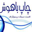Smart printing and box making collection in Yazd