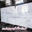Niriz Chinese Coop Stone, sale of building stone in Shiraz