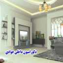 Interior decoration of Javadi in Miandoab