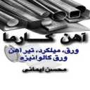 Karma iron roll, sale of black sheet in Shadabad, Tehran