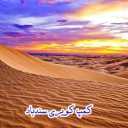 Sinbad desert hiking and ecotourism tour and camp in Maybod, Yazd