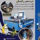 Raman Sanat, design and manufacture of industrial machines in Tehran