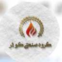 Kausar Industrial Group, manufacturer of all kinds of bakery machines in Kerman