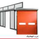 Mehro Kala Store, Sale and Installation of Automatic Parking Jack and Automatic Door in Tehran