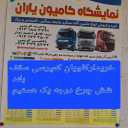 Yaran truck exhibition, buying and selling of heavy and semi-heavy machines in Mahabad