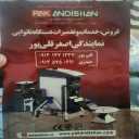 Pak Andishan Qolipoor agency, sales and installation of bakery machines in Urmia