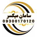 Shatab Industrial Production Group, Tehran, Chamani mixer