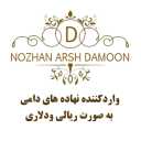 Nozhan Arash Damon Company, production of livestock inputs, grains, barley, wheat, corn, soybeans in Tehran