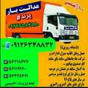 Autobar Habibi, Snap Bar, home furniture transportation, Parand, Tehran