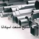 Spadana Iron and Steel Trading Company, production and sales of steel and rebar in Isfahan