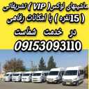 Mashhad snap tour
