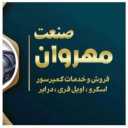 Mehr Van Sanat Hawa, sale of air and oil filter compressor parts in Kamalshahr Karaj