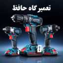 Hafez repair shop, industrial and electrical repair in Marand, East Azerbaijan