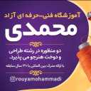 Mohammadi Design and Sewing School, tailoring training for men and women in Zanjan