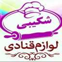 Shakibi Plast, distributor of confectionery and disposable containers in Sanandaj