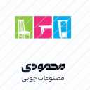 Ancient Gallery, sale of wooden textiles in Rasht