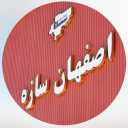 Isfahan Sazeh Trading, manufacturer of galvanized ceiling and false wall profiles in Isfahan