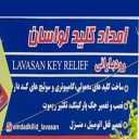 Lavasan Rood Barani key making, making remotes and security locks