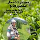 Mansoura Bano's products, sale and distribution of rice tea and local products in the monastery