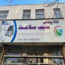 Medical products of Sib Salamat Siboyeh, sale of blood sugar blood pressure monitor in Mashhad