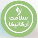 Salamat Organica, organic products of spices, edible oil and olives in Shiraz