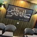 Fanos restaurant cafe in Lahijan