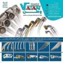 Sanitary and construction service hose of Watan Industrial Group in Tehran