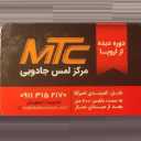 MTC Timurian Azizi magic touch center in Babylon, Mazandaran