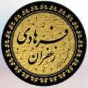 Farhadi saffron, production, processing and distribution of saffron in Torbat Heydarieh Khorasan Razavi