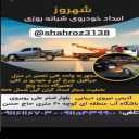 Rad car assistance, car towing and mobile repairer in Rasht