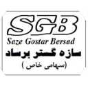 Sazeh Gostar Bar Sad, the implementation of high mass concrete structures in Tehran