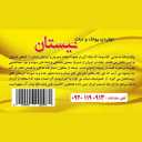 Nabat Nistan, production and sale of all kinds of flakes and lollipops and saffron in Isfahan