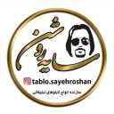 Shayeh Roshan signboard making, advertising signs and Chalenium embossed letters in Ahvaz
