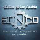 Sanco Machinery Manufacturing, manufacture of fixed and moving conveyors for portable batching plants in Tabriz