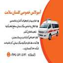 Golestan Saadat private ambulance in Zahedan
