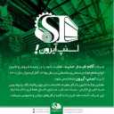 Snap Iron, buying and selling all industrial and construction products in Isfahan