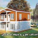 Metal frame and Ismaili shed, implementation of prefabricated building in Bushehr