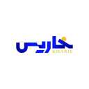 Kharis Trading, wholesale sale and export of sea salt and pink salt in Semnan