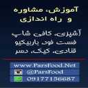 Parsi Cooking School in Shiraz