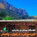 Pamnar accommodation and tourism in Dezful