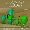 Mazand Gostar, Manufacturer of Jackie Elevator and Poultry Lift Machine in Mazandaran