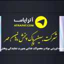 Behin Pak Company Broadcast Mahan Mehr, Distribution of Health and Industrial Products in Qom