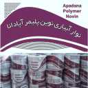 Apadana Polymer, Production of Drop irrigation requirements in Isfahan