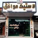 Tires agree, sale of tires and spare parts in Khamam