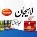 Paya Perry Fam Food Industry, Make and Sale of Makes in Lahijan