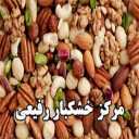 Rafi Nutrition Center, Production and Sale of Types of Nutrition in Yazd
