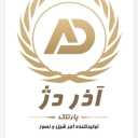 Azar Fortress, Production of Refractory Brick Broadcasting in Isfahan
