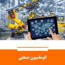 Grand Machine Machine, Parts and Industrial Automation in Isfahan