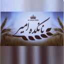 Nankadeh Amir, Baking Types of Wheat Bread and Malcunaries in Marvdasht Fars